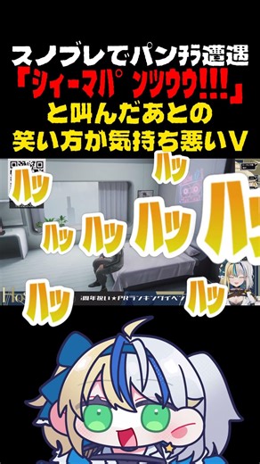 Vtuber who encountered striped panties in Snobble and laughed in a weird way #Game commentary #PR