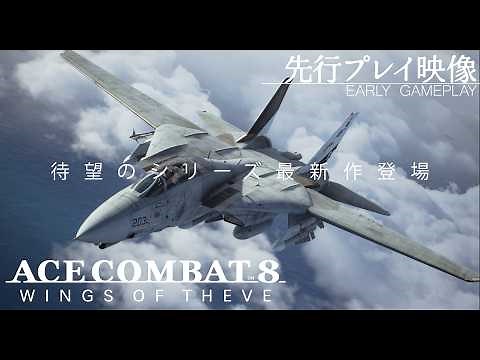 ACE COMBAT 8 World Premiere Gameplay. Featuring intense dogfights and battles against massive bat...