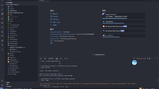 修复前端启动问题