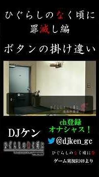 Higurashi When They Cry: Matsuribayashi – A Series of Misunderstandings [Higurashi: Tsumihorobosh...