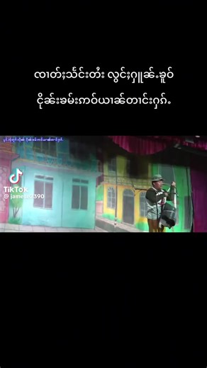 วิดีโอของ Sai San (@sai.san6649) พร้อมเพลง เสียงต้นฉบับ - Sai San