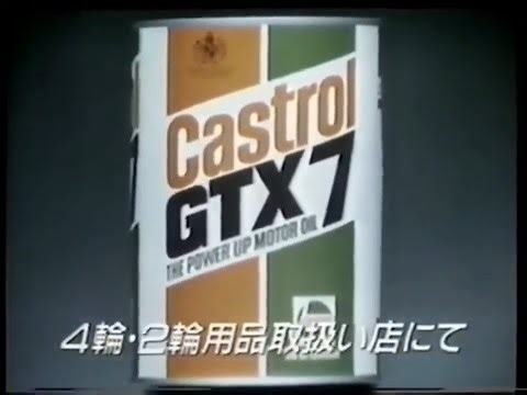 Castrol GTX7 oil is a mechanism 15-second commercial (Japan, 1985)