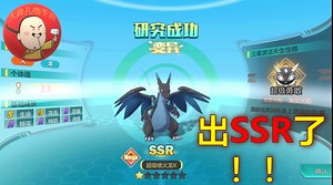 《精灵超时代》SSR超级喷火龙X终于到手，Mega进化到底怎么搞？_哔哩哔哩_bilibili