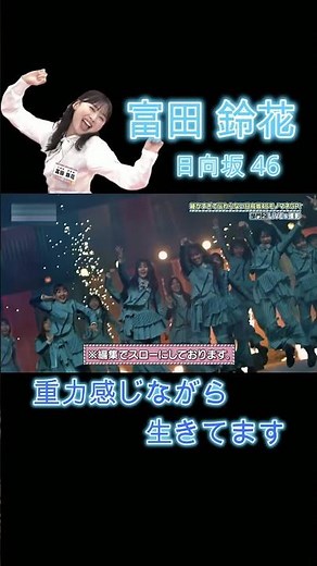 [Tomita Suzuka] Hinatazaka46