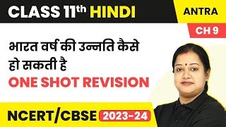 class-11-hindi-antra-chapter-9-bharatvarsh-ki-unnati-kaise-ho-sakti-hai ...