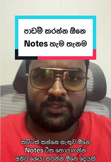 Google Advanced Trick: Notes, Papers හොයන්න ඉක්මනින් (Sinhala)