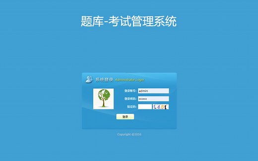 题库-考试管理系统源码演示