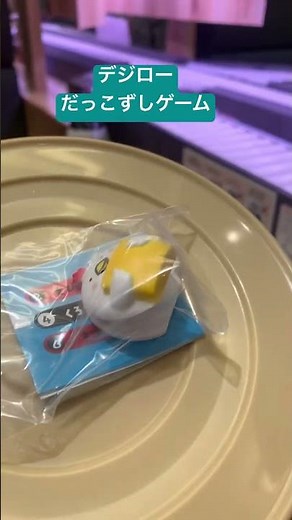 【スシロー】デジローだっこずしゲームの景品#shorts #神戸