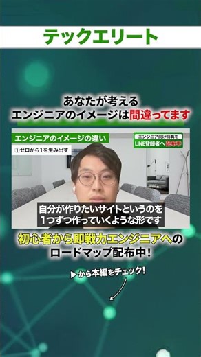 Your image of an engineer is wrong