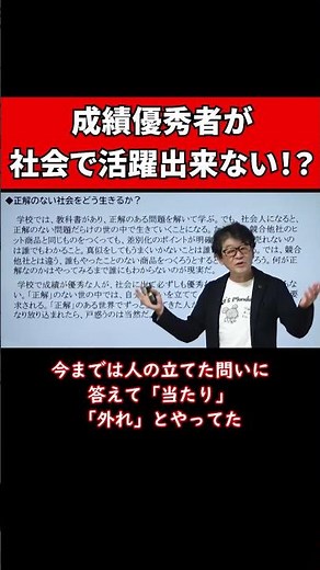 社会で活躍するために必要な力とは？