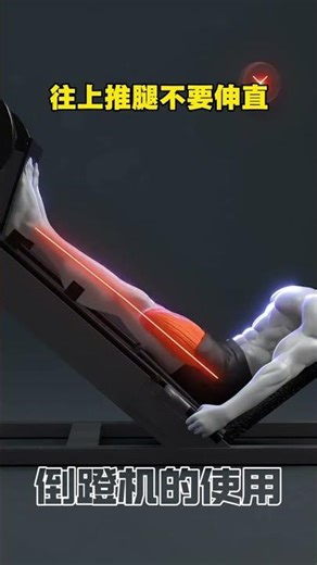 The correct way to use the squat machine#Fitness#Fitness teaching#Fitness dry goods#Must-r