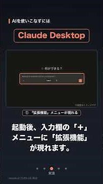 ブラウザ版にはない、デスクトップアプリだけの理由【AIを使いこなすには】