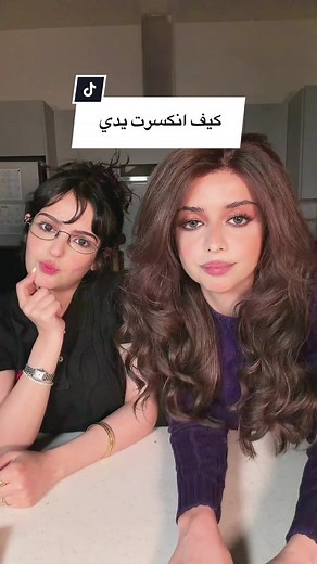 انكسرت يدي: شاهد تفاصيل إصابة لين الشهري