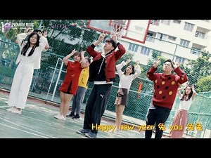 2023新年歌《兔You兔兔》【Official MV】