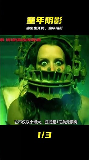 一口氣看完童年陰影的恐怖電影《電鋸驚魂1》完整版 重溫經典 #电锯惊魂 #恐怖电影 #密室逃脱 #反转剧情 #经典老片