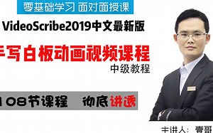 手写视频中级教程05Inkscape软件在Videoscribe中的使用方法