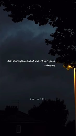 ‎بنفش|موبایلگرافی|تکست|هلند‎ on Instagram‎: "زندگی را زندگی نکرده ای . . . @banafsh__journal @banafsh__journal @banafsh__journal #اتفاق #آهنگ_ترکی #دوری #ترس #زندگی"‎