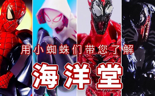 海洋堂可动设计的奇迹+手办模玩简单修复视频