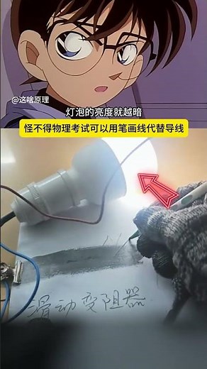 Pencil Graphene: A Surprising Discovery for Kids' Learning