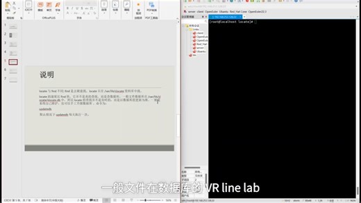linux的locate命令详解。