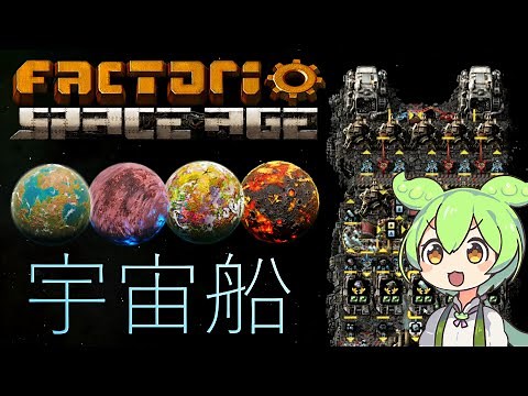 [Factorio SpaceAge] 軽量級宇宙船 #factorio
