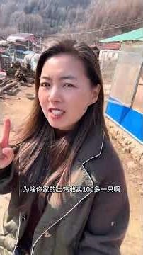 Why Are They Willing to Pay Big for Free-Range Chicken? (中文标题: 他们为何愿意高价买走地鸡