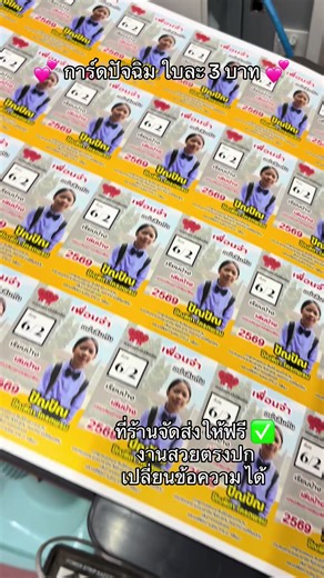 การ์ดปัจฉิมน่ารักม๊ากกกก #congratulations #ปัจฉิม #ราคาถูก #ส่งทั่วประเทศไทย #ส่งฟรี