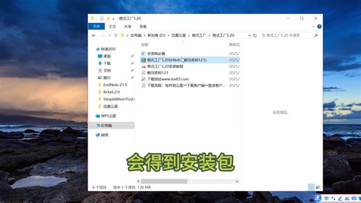 格式工厂下载网址如何下载破解版格式工厂安装包地址链接