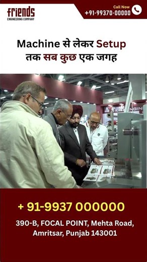 Machine Setup से Production तक सब कुछ! ⚙️ #Packaging #machineinstallation #shorts