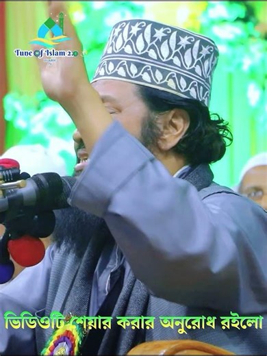 Allama Tarek Monowar's new waz. Allama Tarek Monowar Waz #waz #wazmahfil