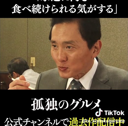 ▌ドラマ #孤独のグルメ 実食シーン🥢⋆ 【焼肉②】 永遠に肉を 食べ続けられる気がする ￣￣￣￣￣￣￣￣￣￣￣ 公式YouTubeチャンネルで過去作配信中！ 『劇映画 孤独のグルメ』 𝟮𝟬𝟮𝟱.𝟭.𝟭𝟬 𝗙𝗿𝗶 𝗥𝗢𝗔𝗗𝗦𝗛𝗢𝗪