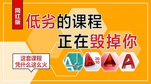 3-5 CAD基础篇：高效好帮手指令TK