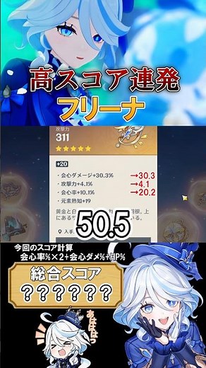 [Genshin Impact/Artifact Appreciation] High scores galore! ❗️ 2-star Freena with Still Water! #ge...
