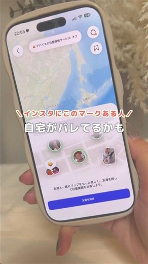 『あなたの自宅バレてます』やるべき位置情報の設定！！ #iphone #smartphone #あいふぉん便利 #便利屋