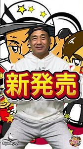 ⛳️そのスイング、本気で変える。話題の練習器具「かもめ真知子」美しさを手に入れろ👊💥#ゴルフ #ゴルフ練習 #スイング改善 #ふじさんゴルフ #ゴルフスイング #ゴルフ上達 #かもめ真知子