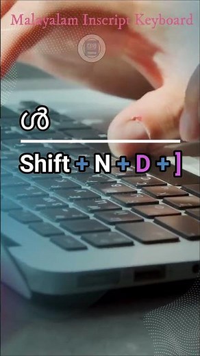 ചില്ലക്ഷരങ്ങൾ Malayalam Typing | ISM Inscript Keyboard Guide | Chillaksharangal Explained