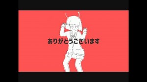 エイリアンエイリアン 歌ってみた