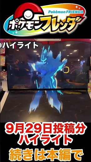 【ポケモンフレンダ】新弾初のタックバトル出たぞ〜〜【エクストレジャー2弾】 #ポケモンフレンダ