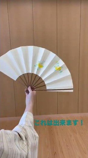 お扇子を片手で扱う練習をします。