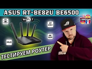 POWERFUL WI-FI 7 ROUTER FROM ASUS. TESTING RT-BE82U BE6500 WITH MLO AND VPN