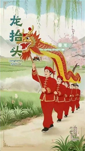 Longtaitou Festival: A celebration of fresh start