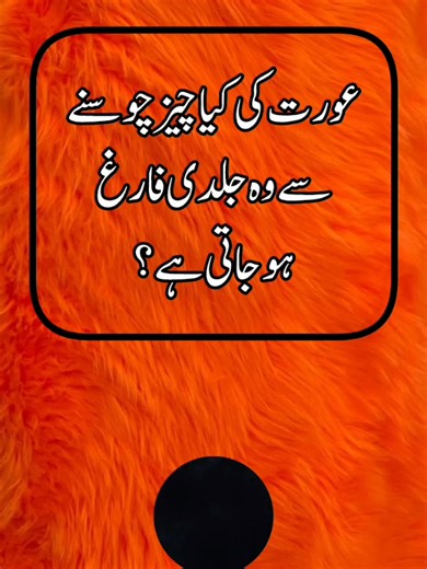 How to Get Islamic Questions and Urdu Riddles