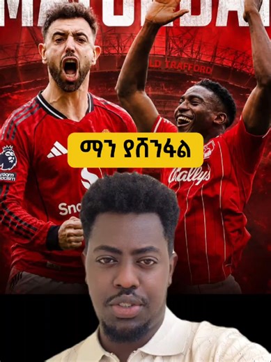 Man United vs Nottingham Forest Match Highlights