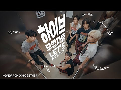 TXT(투모로우바이투게더) ‘LO$ER=LO♡ER’ (Office Attack ver.)