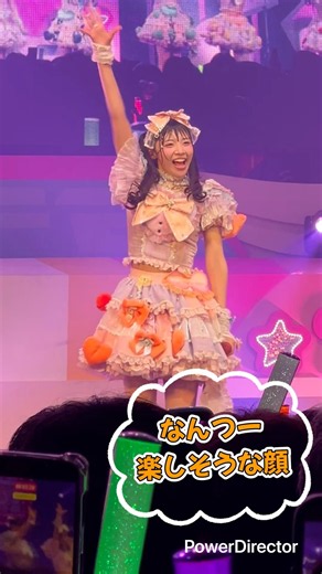ナイナイ恋煩い♡(iLiFE!)のメンバーコールで1/81の確率で画角に入り込んでくる小熊まむ