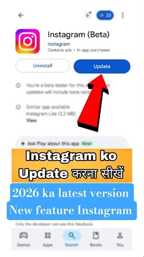 Instagram Ko Update Kaise Karen ✅😍 | 2026 Latest Update Instgram New Features #shorts #instagram