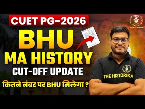 CUET PG 2026 | BHU MA Expected Cutoff | BHU ke liye kitne Marks Chahiye? #cuetpg2026 #bhu #cucetpg