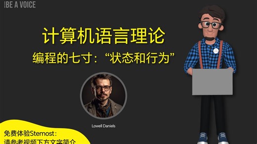 计算机语言理论完整知识体系