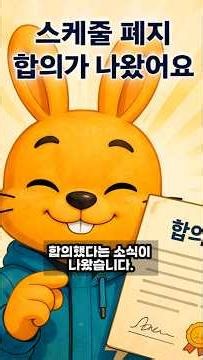 배달 라이더 단체협약 핵심 정리, 상생지원금·본인인증·안전지원금 변화