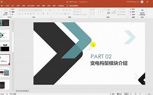 变电构架（第二节）-midas W-功能介绍及分析协同